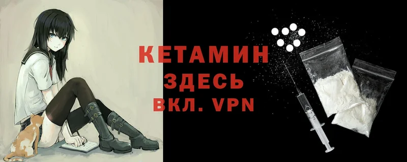 КЕТАМИН VHQ Рыбинск